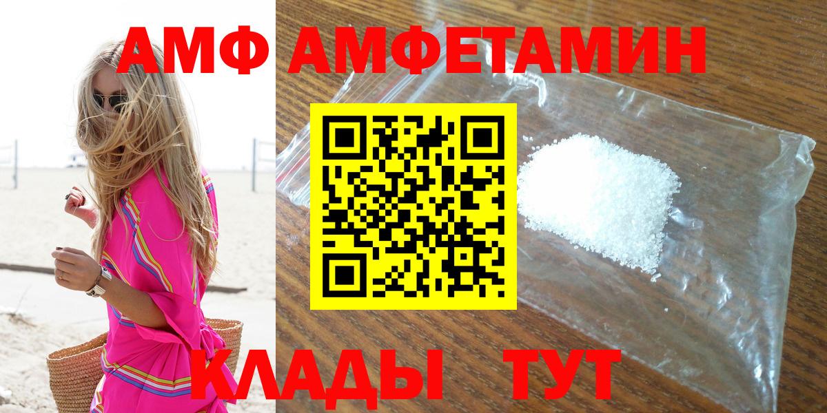 Вязники  Amphetamine VHQ  Вход с VPN 