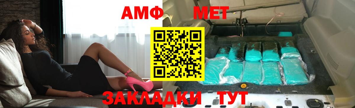 АМФЕТАМИН 97% Вязники