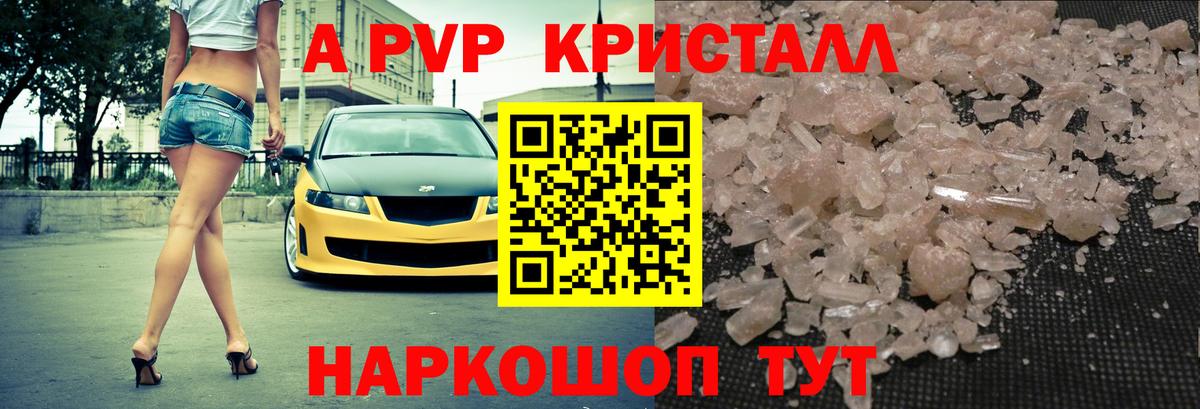 APVP VHQ Вязники