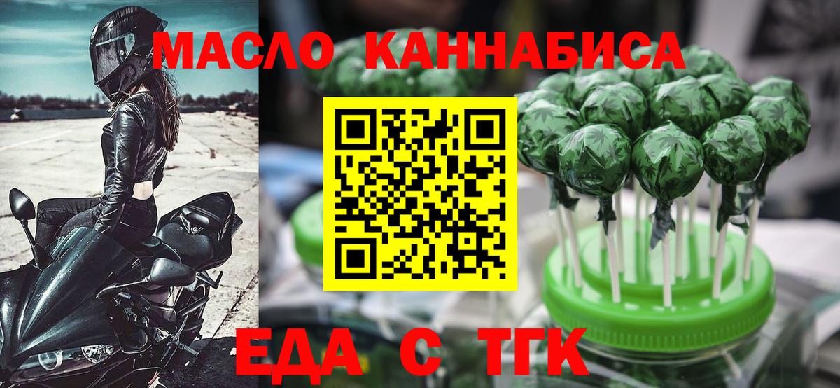 Вязники  Печенье с ТГК марихуана  Вход с VPN 