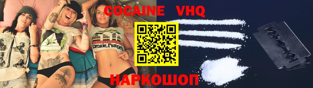 COCAIN FishScale Вязники