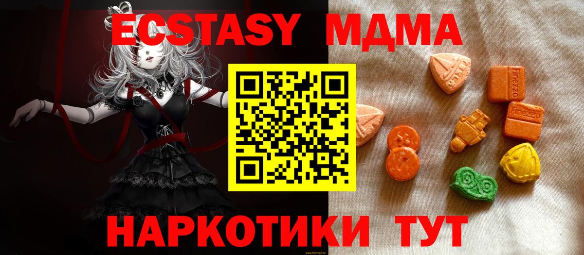 ЭКСТАЗИ 99%  ЭКСТАЗИ круглые  Экстази  дарк нет состав  Вязники  Вход с VPN 