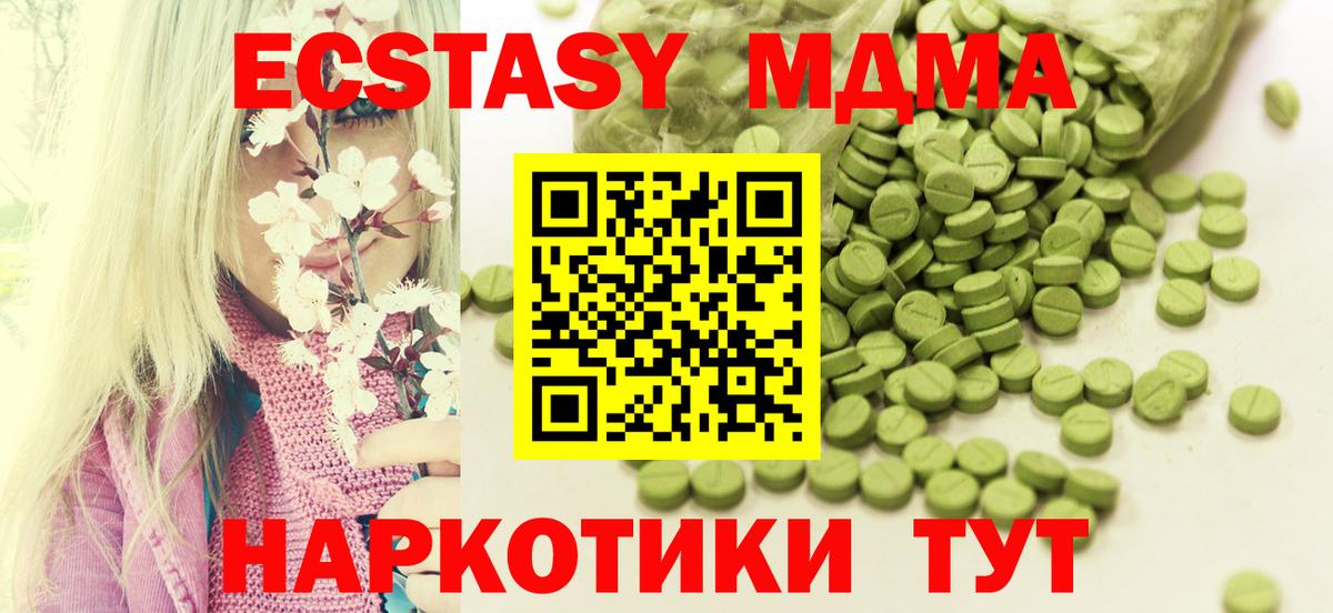 Экстази MDMA Вязники