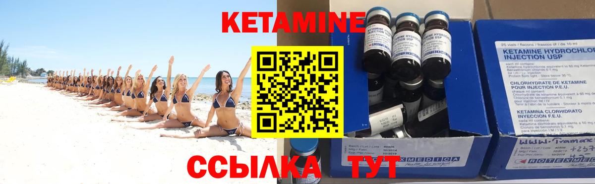 КЕТАМИН ketamine  Кетамин ketamine  Вязники  Вход с VPN 