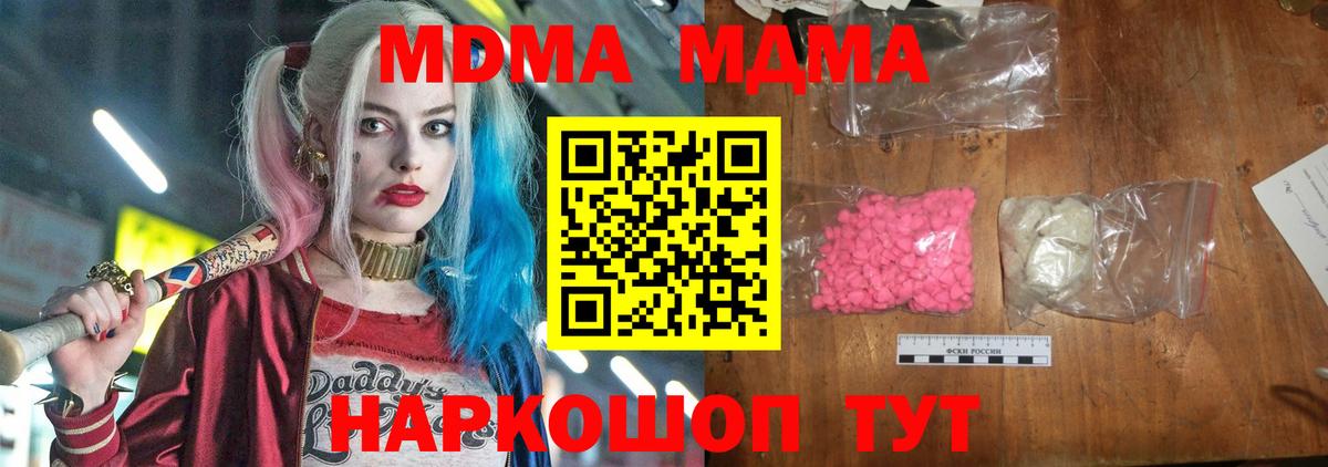 MDMA  Вход с VPN  Вязники  МДМА Molly  МДМА crystal 