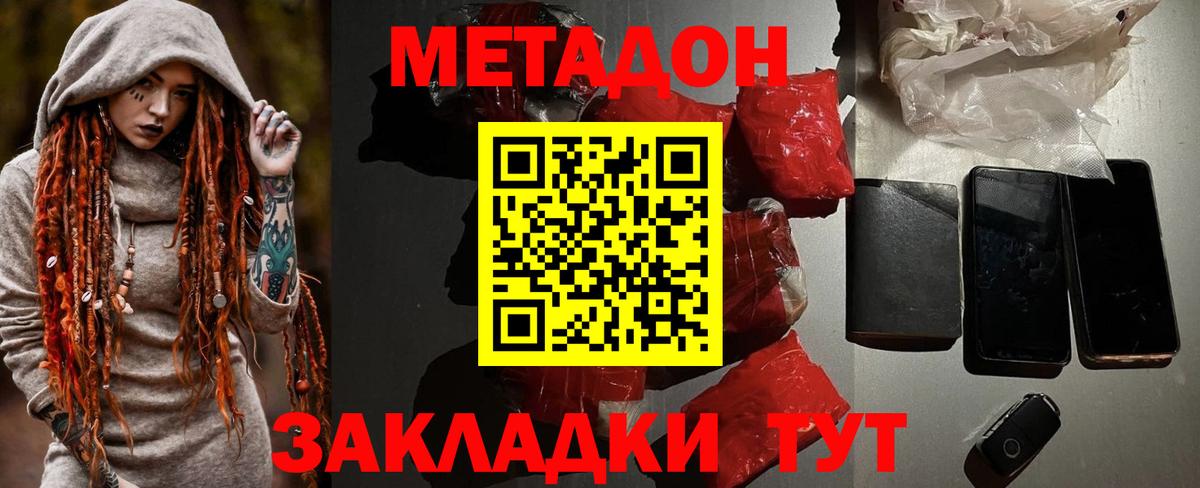 МЕТАДОН мёд Вязники