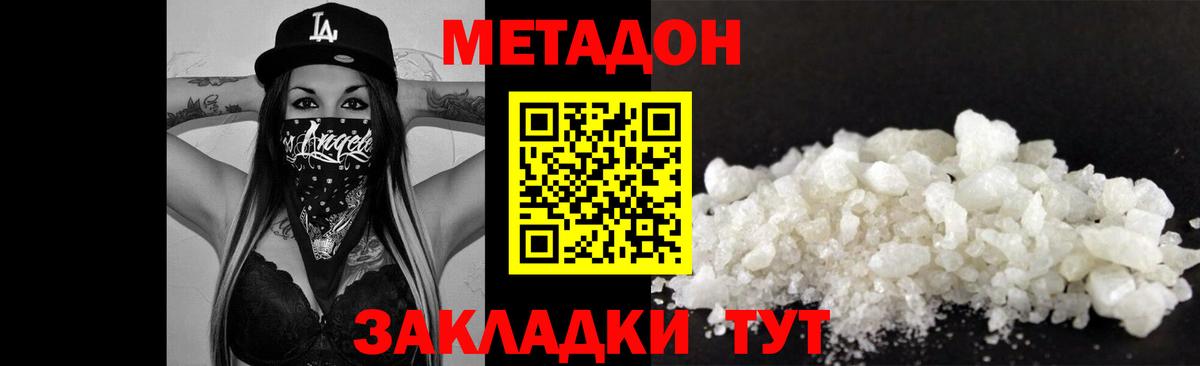 Метадон methadone  Вход с VPN  Вязники  ссылка на мегу как зайти  Метадон белоснежный 