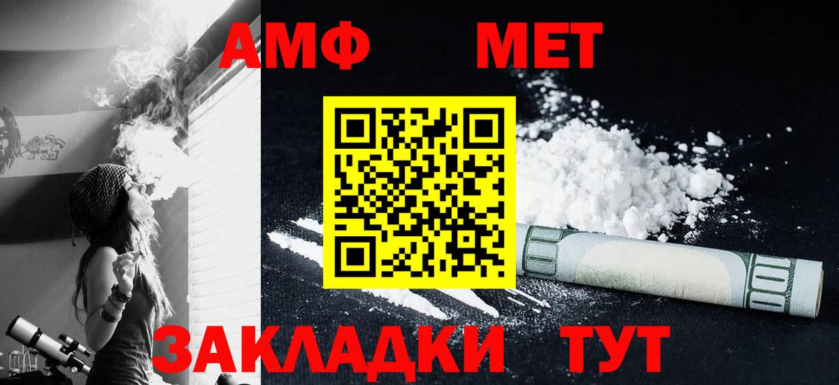 МЕТАМФЕТАМИН витя Вязники