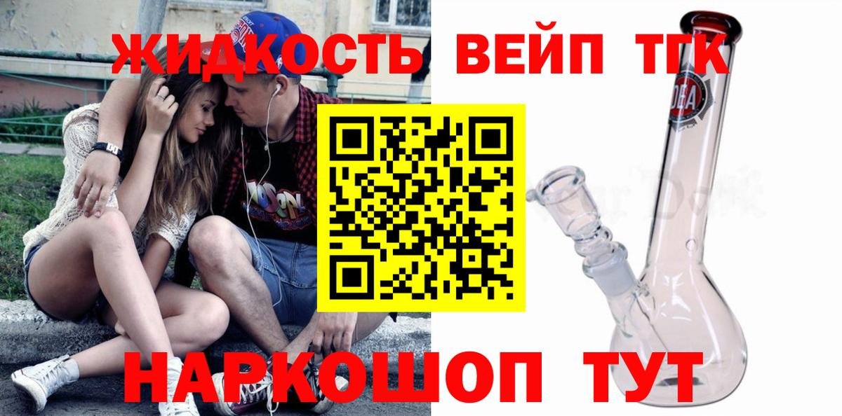 ТГК гашишное масло Вязники