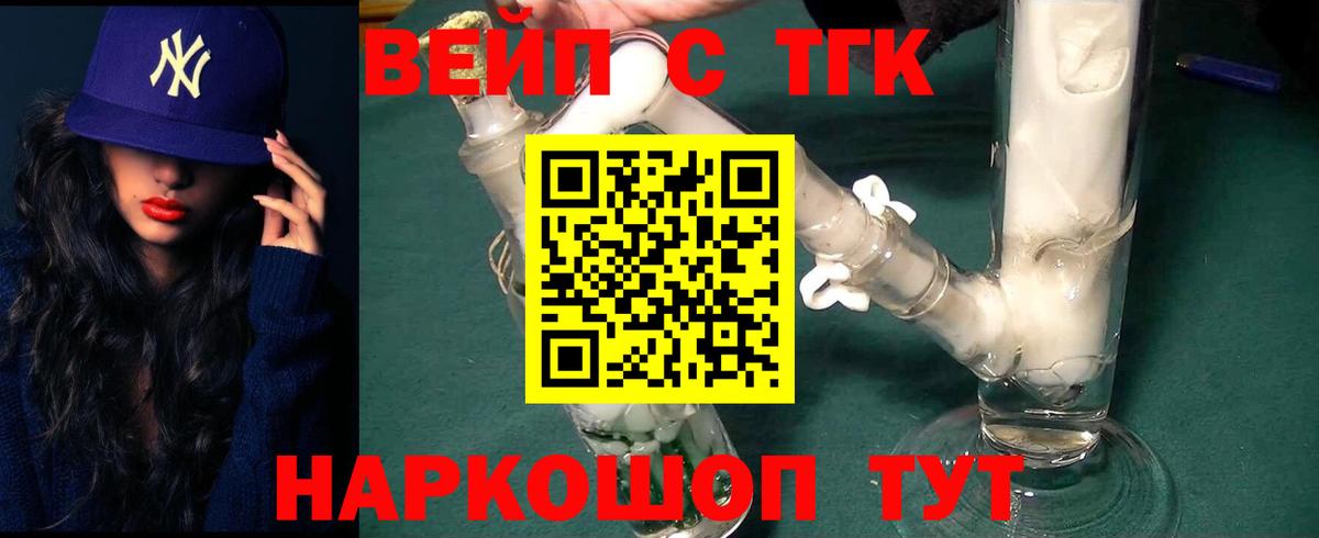 OMG вход  Дистиллят ТГК концентрат  Вход с VPN  Вязники 
