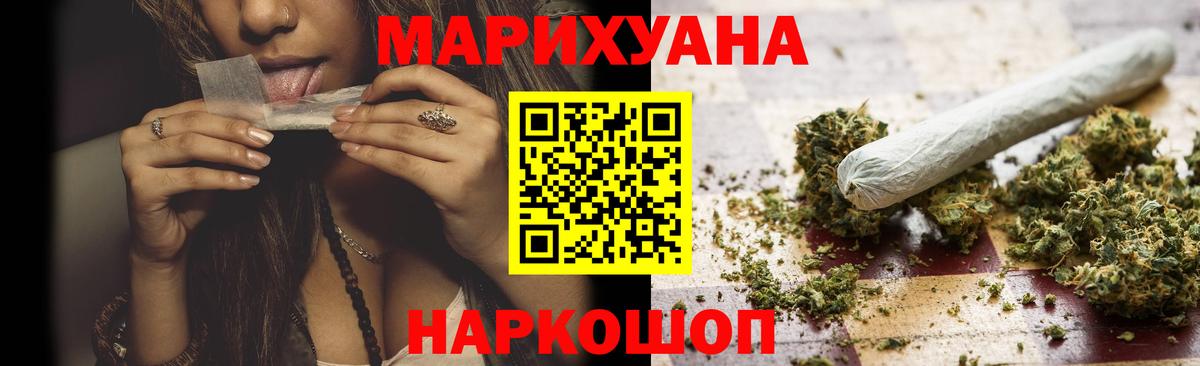 Бошки Шишки Ganja Вязники